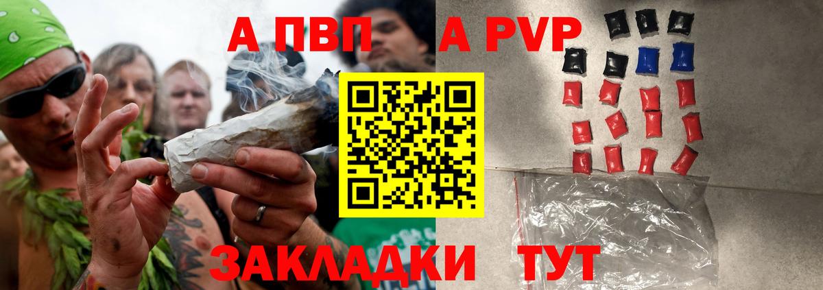 Alpha-PVP Crystall Кувандык