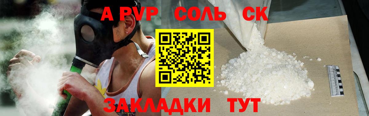 Alpha-PVP крисы CK  A-PVP мука  Вход с VPN  Кувандык  что такое наркотик  Alpha PVP VHQ 