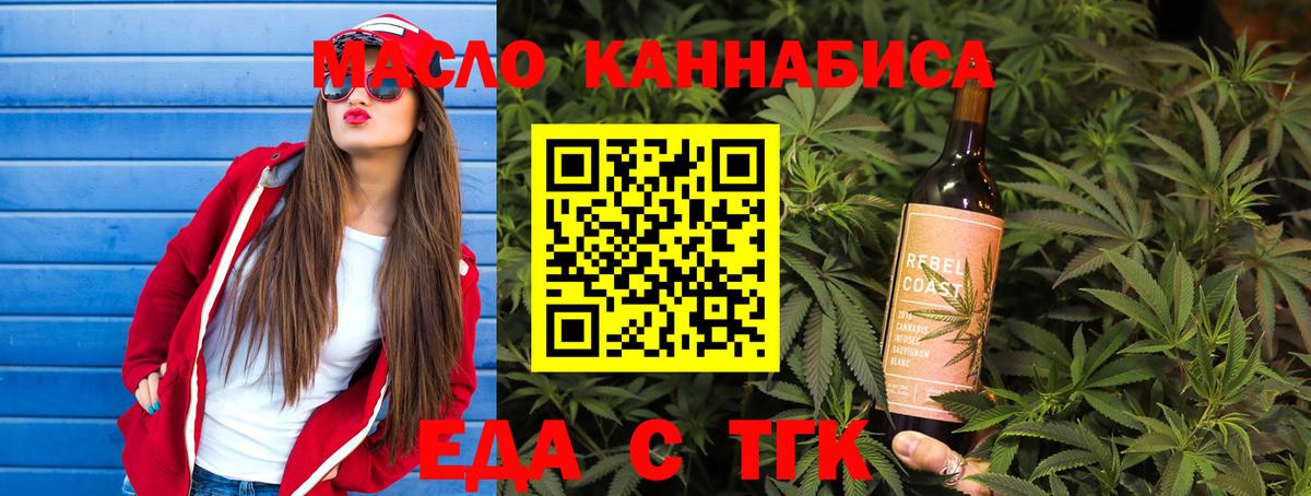 Кувандык  Печенье с ТГК марихуана  Вход с VPN 