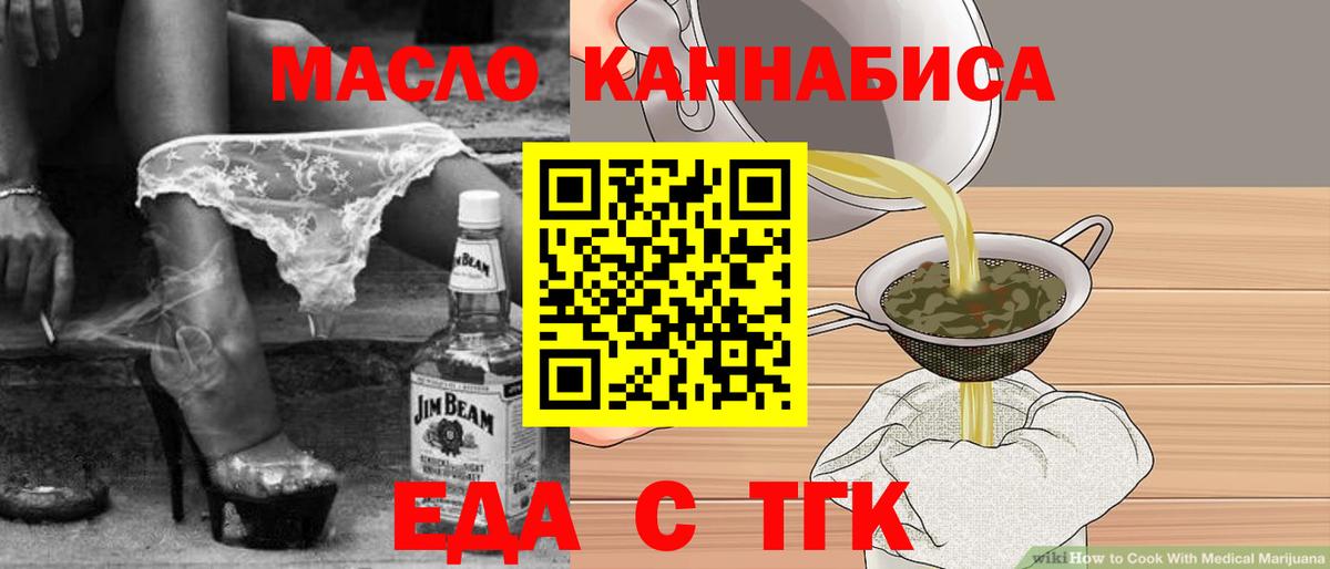 Печенье с ТГК марихуана Кувандык