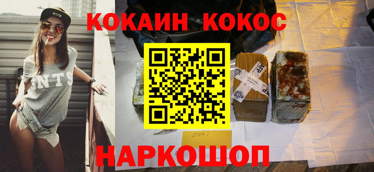 COCAIN 98% Кувандык