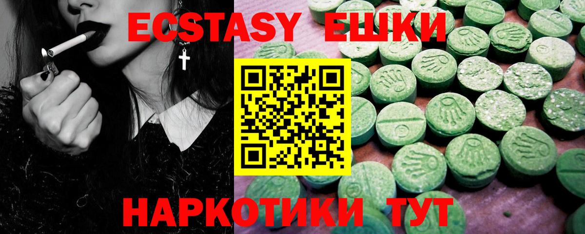 Экстази VHQ Кувандык