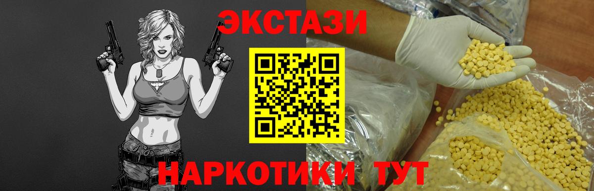ЭКСТАЗИ  Вход с VPN  Кувандык  Экстази DUBAI 