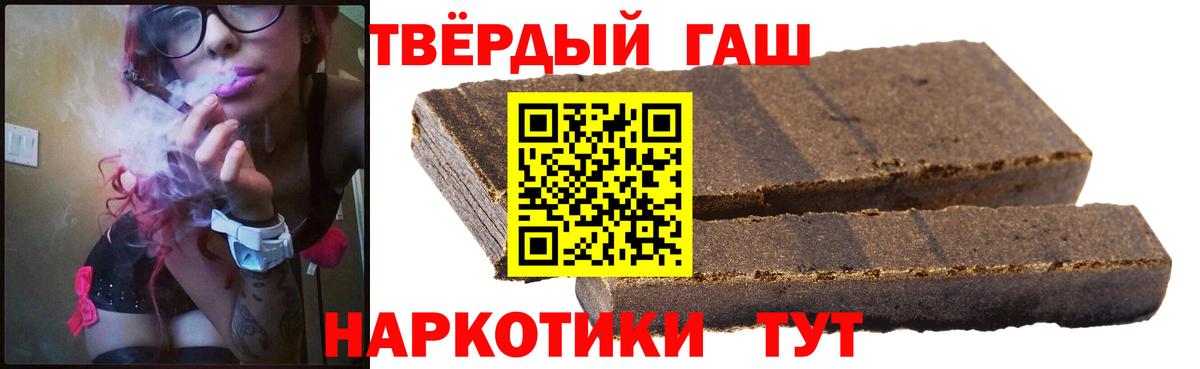 ГАШИШ убойный  Вход с VPN  Кувандык  Гашиш  ГАШИШ Premium 