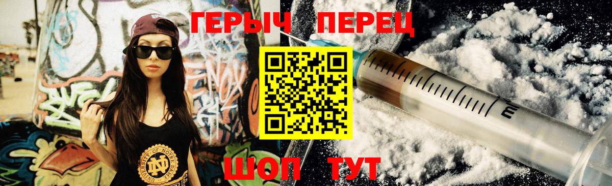 ГЕРОИН Heroin  Вход с VPN  Кувандык 