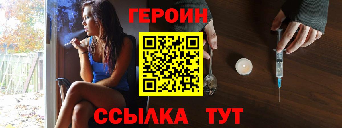 ГЕРОИН герыч Кувандык