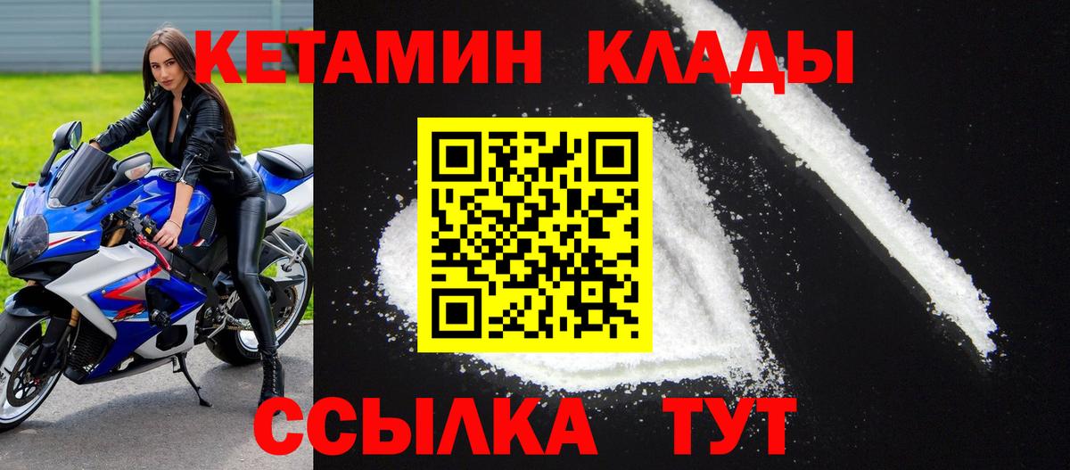 Кетамин ketamine  Кетамин VHQ  Кувандык  Вход с VPN 