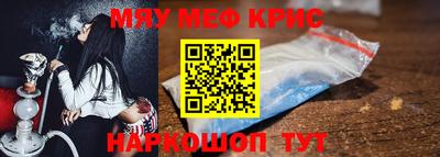 мефедрон мука Канаш