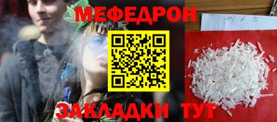 мефедрон VHQ Камышлов