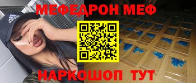 мефедрон VHQ Камышлов