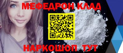 мефедрон мука Канаш