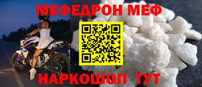 мефедрон мука Канаш