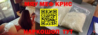 мефедрон VHQ Камышлов