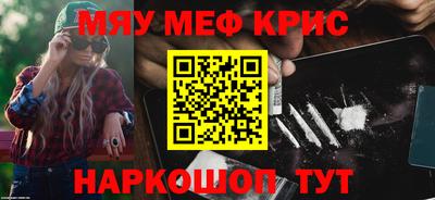 мефедрон VHQ Камышлов