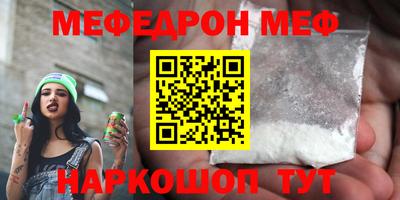 мефедрон VHQ Камышлов