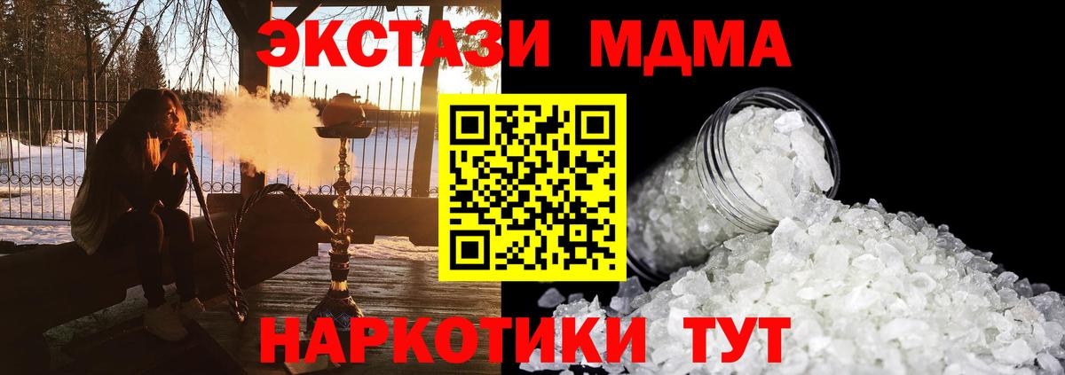 MDMA кристаллы Кувандык