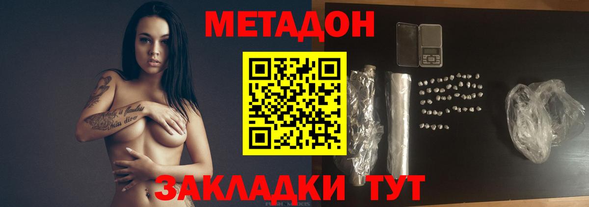Метадон methadone Кувандык