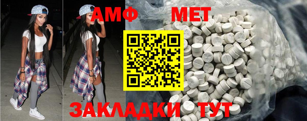 МЕТАМФЕТАМИН Methamphetamine  Вход с VPN  Кувандык  МЕТАМФЕТАМИН Methamphetamine 