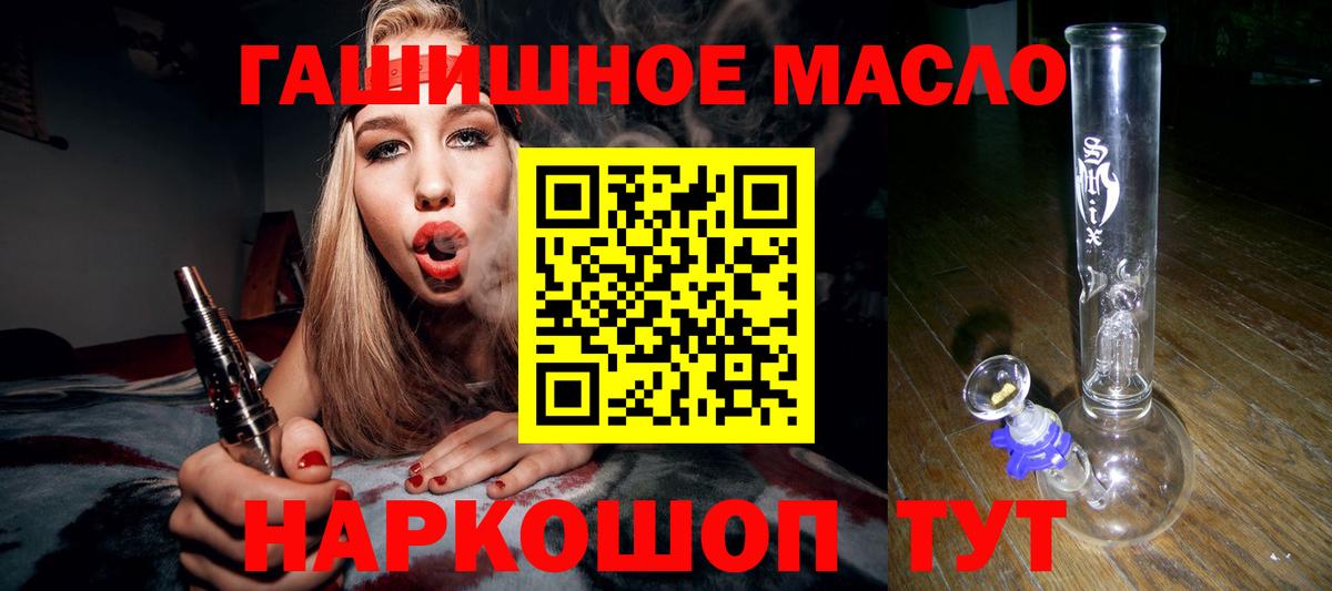 Кувандык  Дистиллят ТГК вейп  ТГК THC oil  Вход с VPN 
